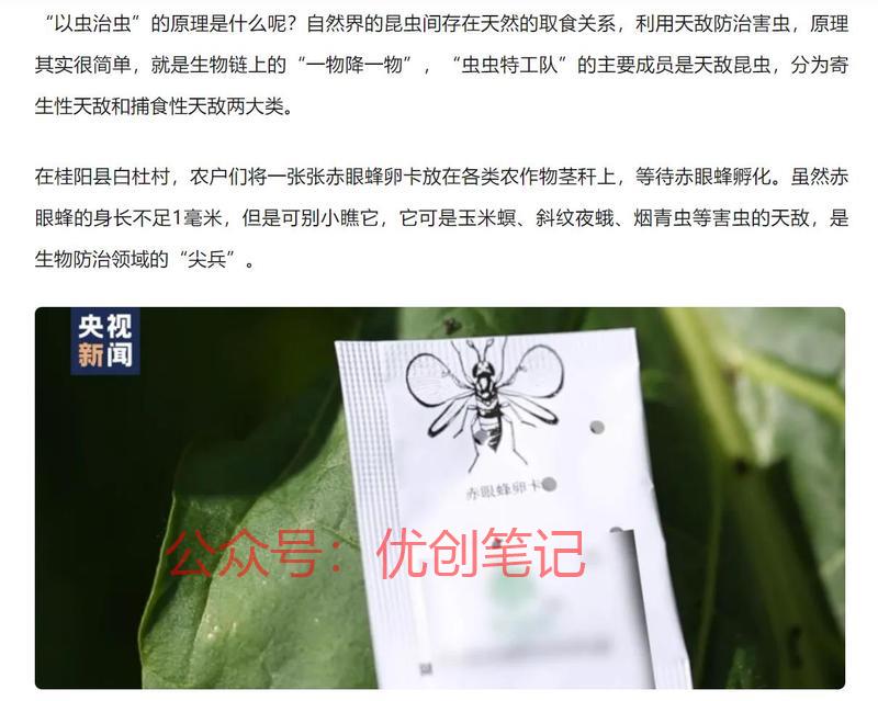 赤眼蜂卵卡 …#情报-搞钱线报📢论坛-网创交流-优创圈